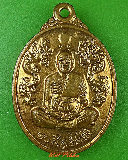 เหรียญหลวงพ่อพรหม วัดบ้านสวน พัทลุง .C489.