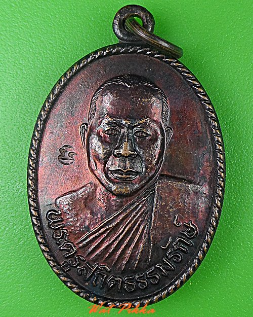 เหรียญพระครูสถิตย์ธรรมรักษ์ วัดมาบไผ่ ชลบุรี .C500.