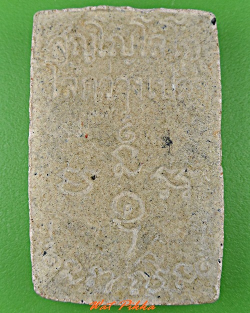 พระสมเด็จหลวงพ่อกิตติศักดิ์ วัดป่าหนองหลุบ ขอนแก่น .C522.