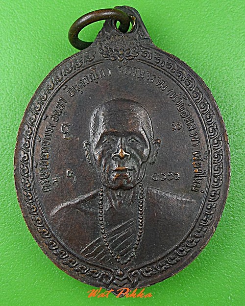 เหรียญหลวงพ่อพรหมา หลัง หลวงพ่ออินถา  .C544.