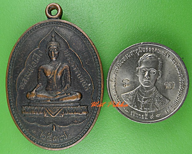 เหรียญหลวงพ่อเสือ วัดสหกรณ์โฆสิตาราม สมุทรสาคร .C546.