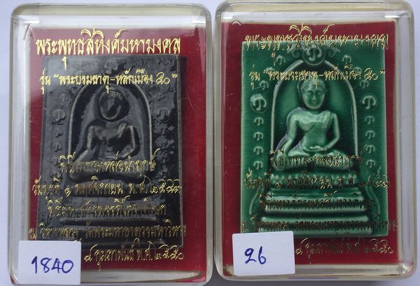 พระพุทธสิหิงค์มหามงคล.รุ่น พระบรมธาตุ-หลักเมือง 50 วัดมหาธาตุวรมหาวิหาร