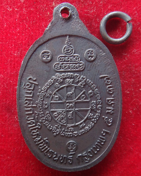 เหรียญหลวงปู่คูณ วัดบ้านไร่ ออกวัดใหม่่พิเรนทร์ ปี 2537