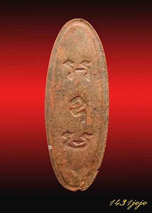 ๒๕ ศตวรรษ เนื้อดิน สีผ่านสองสี (สีพิกุล - เขียวมอย) สวย....ดูง่าย (พร้อมบัตรรับรอง