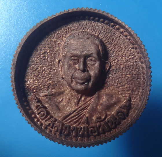 เหรียญหล่อล้อแม็ก หลวงพ่อผัน วัดราษฎร์เจริญ รุ่นพิเศษเสาร์ 5 ปี 2536