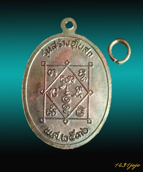 เหรียญรุ่น 5 พ่อท่านซัง รุ่นสร้างอุโบสถ ปี2536 เนื้อทองแดงรมดำ วัดวัวหลุง จ.นครศรีธรรมราช