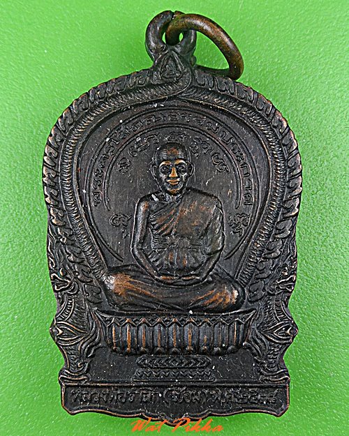 เหรียญนั่งพานหลวงพ่อเชื่อม วัดดาวเสด็จ สระบุรี .C551.