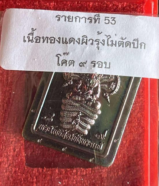 พระโพธิสัตว์พังพระกาฬ ดวงดี วัดพระมหาธาตุวรมหาวิหาร นครศรีธรรมราช หลวงพ่อประสูติ พระอาจารย์ประสูติ ว