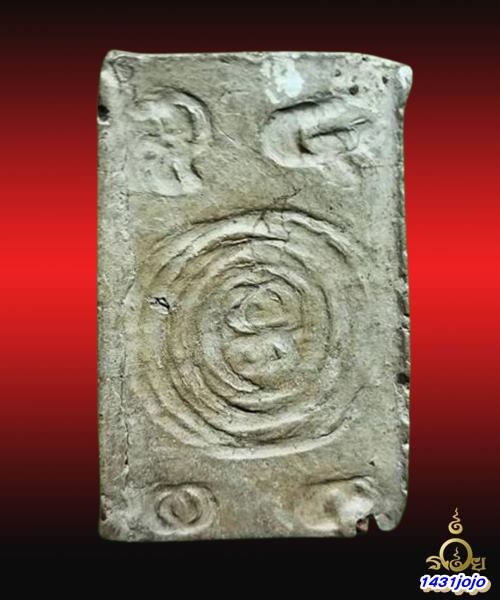 พระปางประทานพร หลังยันต์ เนื้อดินแม่ชีบุญเรือน พ.ศ.2499 วัดสัมพันธวงศ์พร้อมบัตรรับรอง