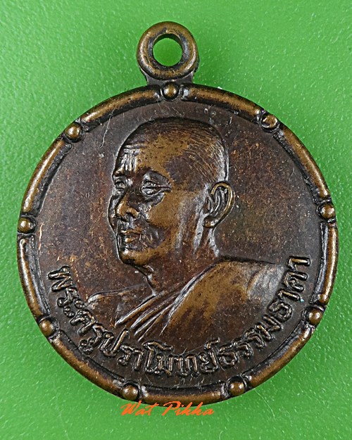 เหรียญหลวงปู่หลอด วัดใหม่เสนา กทม. .C562.