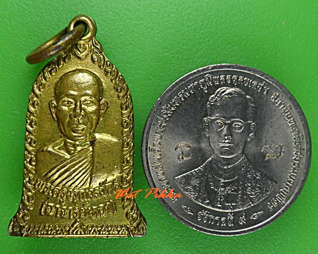 เหรียญรุ่นแรกพระอาจารย์ทอง วัดจอมแจ้ง เลย .C564.