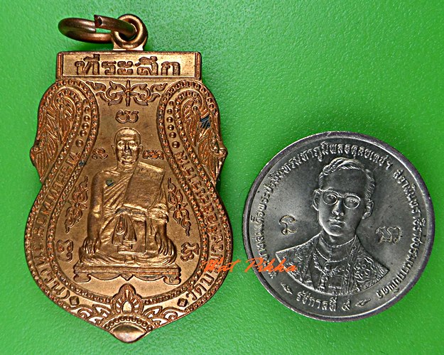 เหรียญหลวงพ่อวิน วัดบรมวงศ์ อยุธยา .C583.