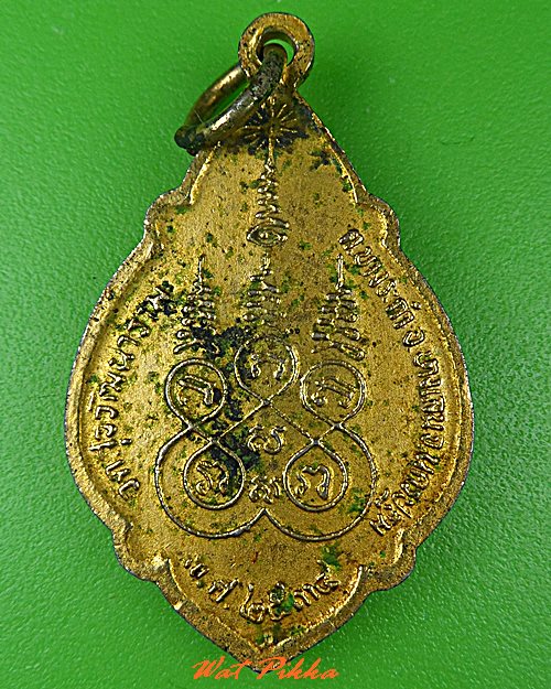 เหรียญหลวงพ่อมาก วัดสุขวัฒนาราม นครปฐม .C598.
