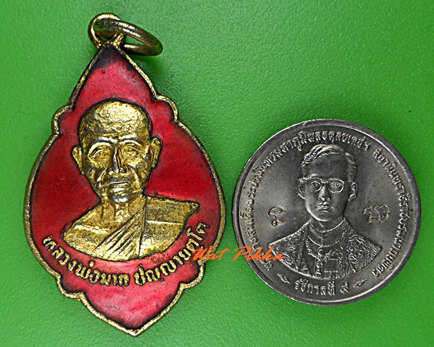 เหรียญหลวงพ่อมาก วัดสุขวัฒนาราม นครปฐม .C598.