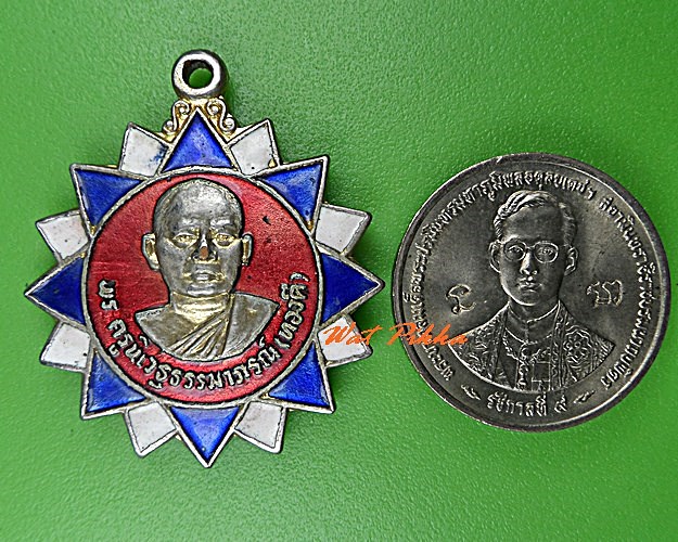 เหรียญหลวงพ่อทองดี วัดสำโรงไชย นครสวรรค์ .C599.