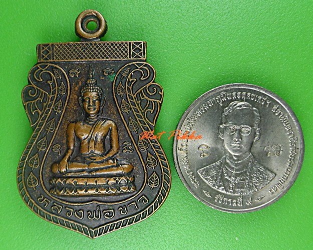 เหรียญหลวงพ่อขาว วัดศิริสุขาราม อยุธยา .C610.