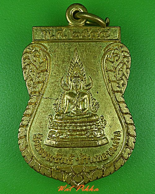 เหรียญหลวงพ่อชินราช วัดธรรมขันธิ์ สุรินทร์ .C612.