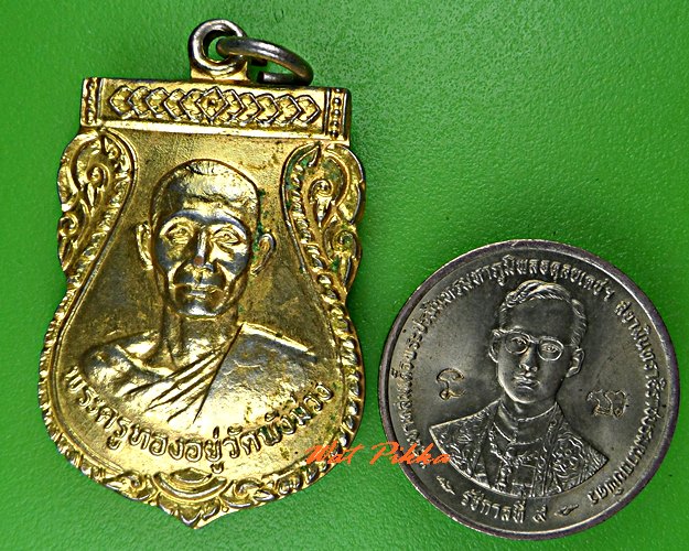 เหรียญพระครูทองอยู่ วัดพังม่วง สุพรรณบุรี .C617.