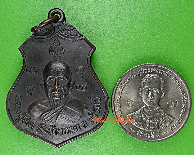 เหรียญหลวงปู่หิน วัดบ้านกอก หลังหลวงปู่บาล วัดบ้านโจด บุรีรัมย์ .C635.