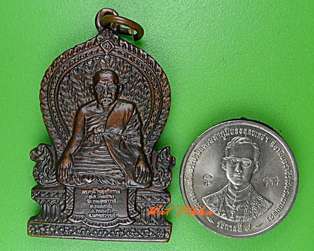 เหรียญหลวงพ่อปาน วัดธรรมสุทธาวาส นครสวรรค์ .C636.