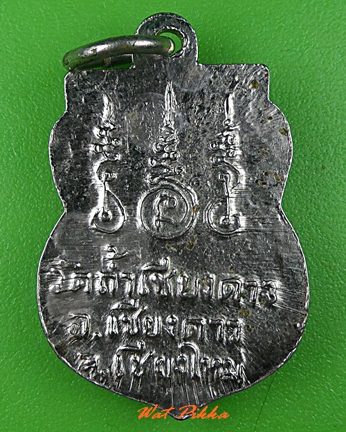 เหรียญรุ่น๑หลวงพ่อทองคำ วัดถ้ำเชียงดาว เชียงใหม่ .C656.