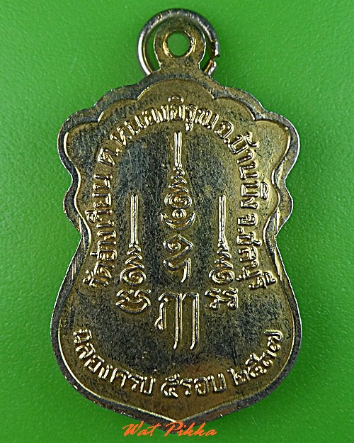 เหรียญหลวงพ่อสวิน วัดอ่างเวียน ชลบุรี .C657.