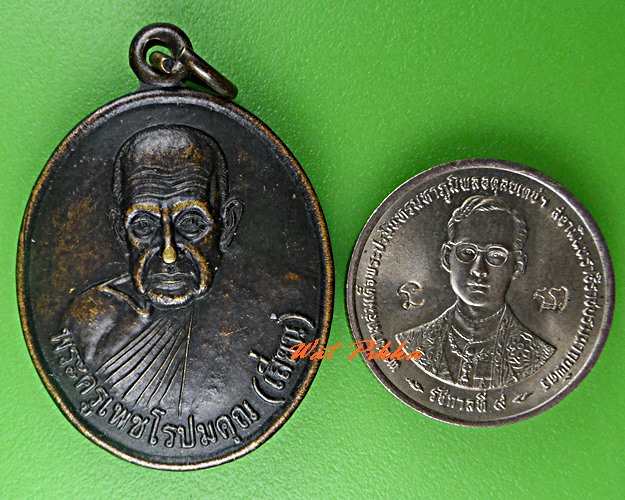 เหรียญหลวงพ่อเสี่ยน วัดเกาะ เพชรบุรี .C661.