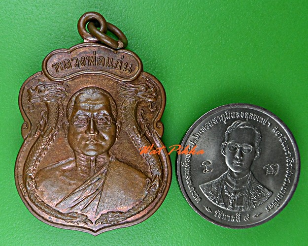 เหรียญหลวงพ่อแก่น วัดดอนกะพี้ ชัยนาท .C666.