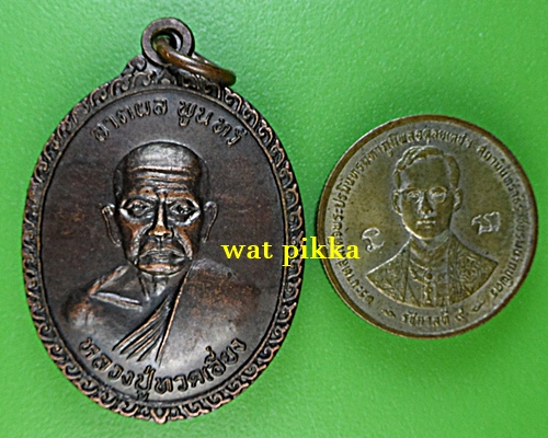  เหรียญหลวงพ่อผัน วัดทรายขาว สงขลา .C678.*