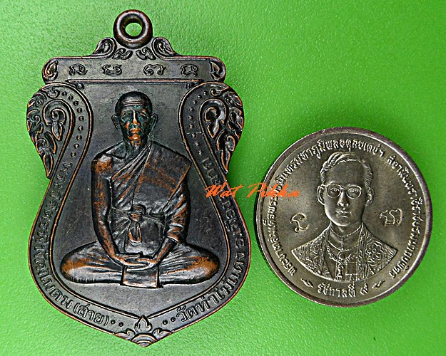 เหรียญหลวงพ่อสาย วัดท่าไม้แดง ตาก .C683.