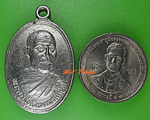 เหรียญหลวงปู่ลี วัดป่ายาง มหาสารคาม .C684.