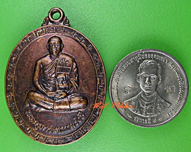 เหรียญหลวงพ่อแดง วัดพเนินพลู ราชบุรี .C697.