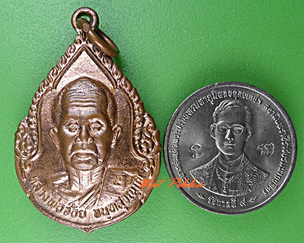 เหรีญหลวงพ่อจ้อย วัดศรีอุทุมพร นครสวรรค์ .C707.