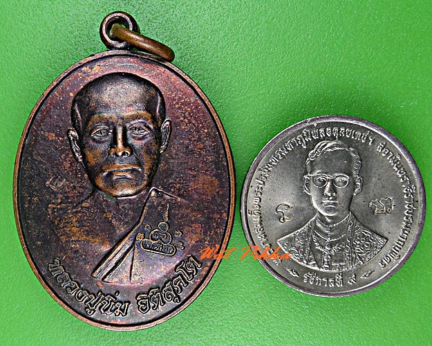 เหรียญหลวงพ่อนิ่ม วัดขุนแสง นครสวรรค์ .C709.