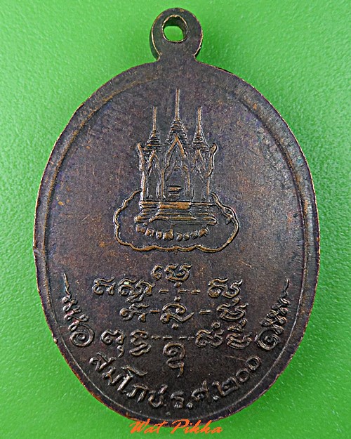 เหรียญหลวงพ่อแกร วัดส้มเสี้ยว นครสวรรค์ .C710.