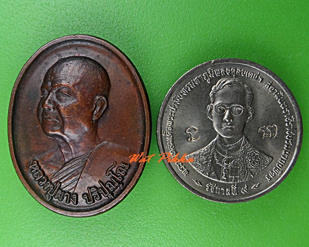 เหรียญหลวงพ่อผาง วัดประสิทธิธรรม อุดรธานี .C714.