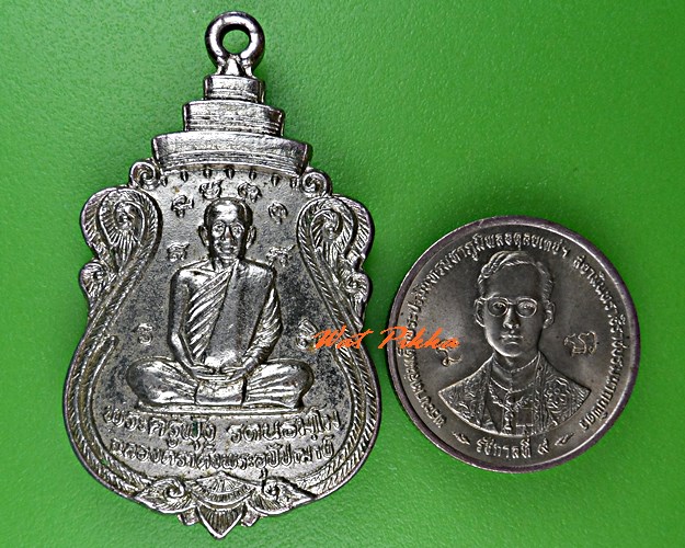 เหรียญพระครูฟุ้ง วัดธรรมสินธุ์โสภณ อยุธยา .C717.