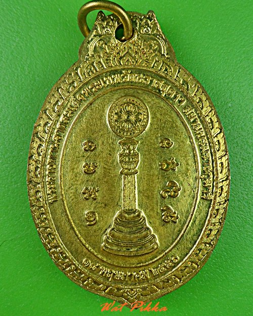 เหรียญหลวงพ่อด้วม วัดโคกไม้แดง บุรีรัมย์ .C722.