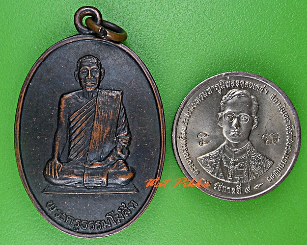 เหรียญหลวงพ่อสอน วัดสามเพลง อยุธยา .C736.