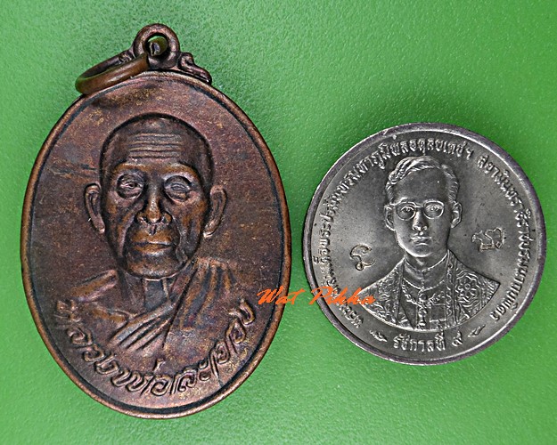 เหรียญรุ่น๑หลวงพ่อละออง วัดช่องเขาเทพประสิทธิ์ ระนอง .C739.