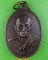 เหรียญหลวงพ่อดี วัดเหมืองตะโก นครราชสีมา .C748. เหรียญหลวงพ่อดี วัดเหมืองตะโก นครราชสีมา .C748.