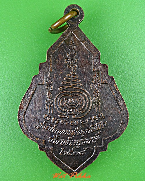 เหรียญหลวงพ่อสำอาง วัดพันธุวงษ์ สมุทรสาคร .C755.