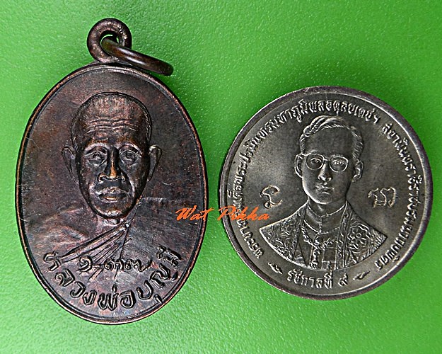 เหรียญรุ่น๑หลวงพ่อบุญมี วัดร่องคำ กาฬสินธุ์ .C762.