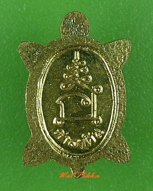 เต่าจิ๋วหลวงพ่อทรง วัดศาลาดิน อ่างทอง -คู่- .C772.