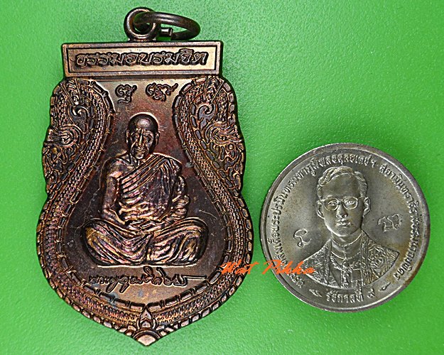 เหรียญหลวงพ่ออุดม วัดป่าสถิตย์ธรรมาราม บึงกาฬ .C777.