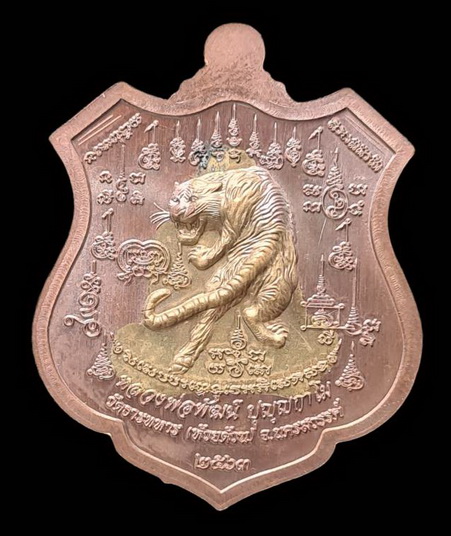 เคาะแรกแดง..พยัคฆ์เจ้าพระยา ๒๕๖๓..ทองแดงมันปูสอดไส้ชนวน # ๑๘๖..ล.พ.พัฒน์ วัดห้วยด้วน จ.นครสวรรค์