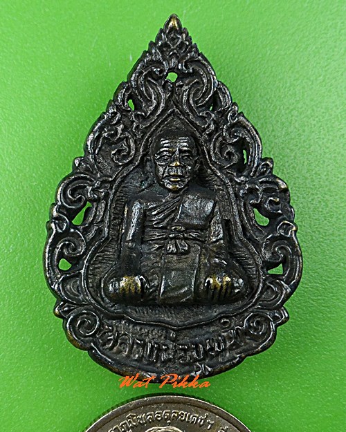 เหรียญหล่อหลวงพ่อบุญนำ วัดนครสวรรค์ นครสวรรค์ .C790.