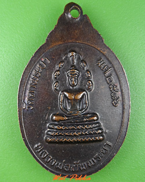 เหรียญพระครูเทียบ วัดตาพระยา สระแก้ว .C791.