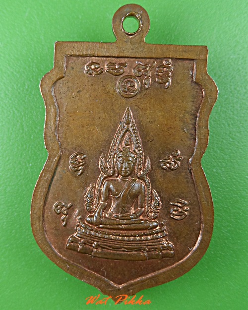 เหรียญหลวงพ่อลมูล วัดเสด็จ ปทุมธานี .C795.