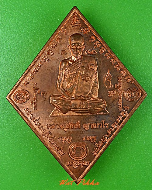 เหรียญหลวงพ่อภักดิ์ วัดสุทธาวาส ปทุมธานี .C797.